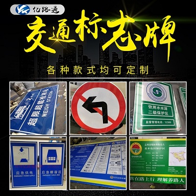 阳江阳江你知道在选购交通标志牌时都需留意哪些问题么？